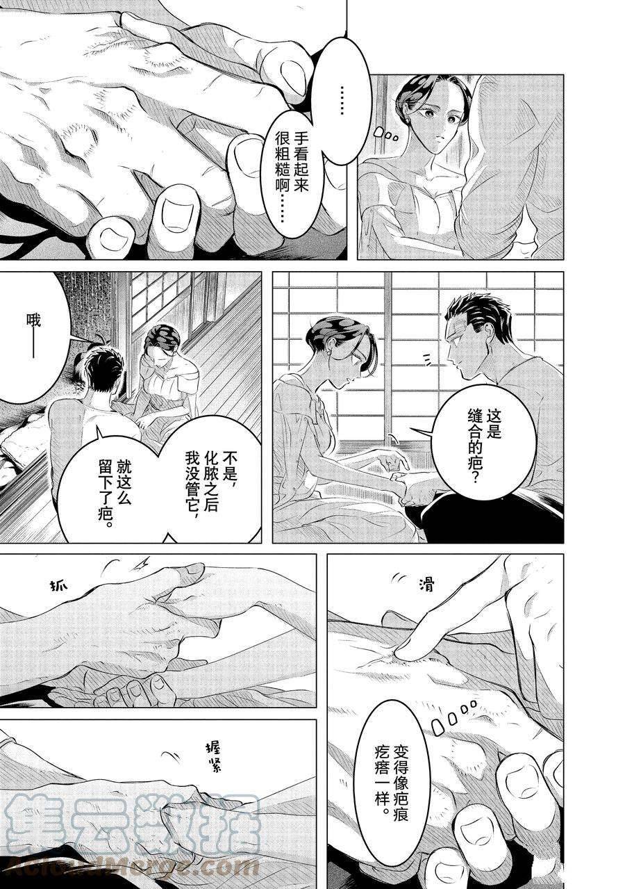 第25.2话 试看版