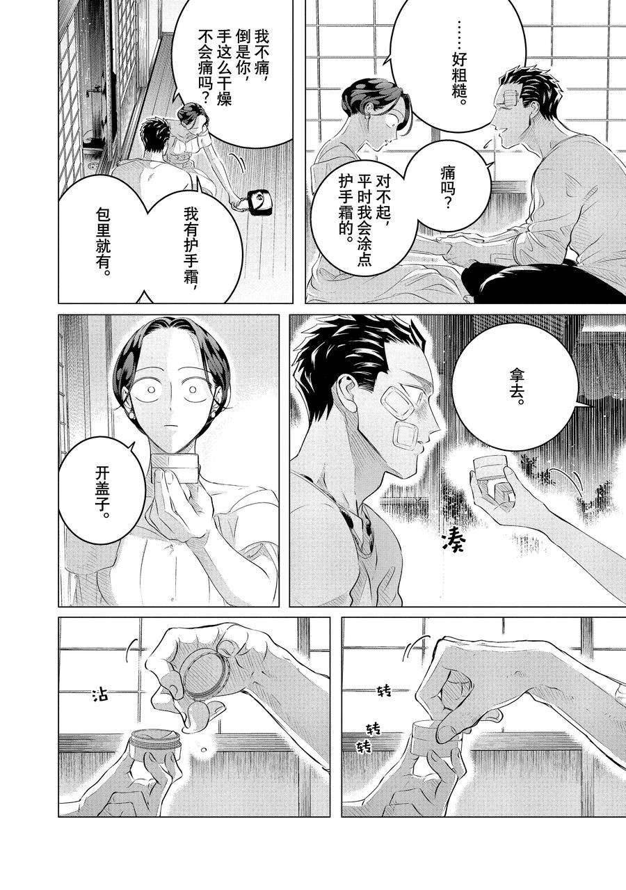第25.2话 试看版