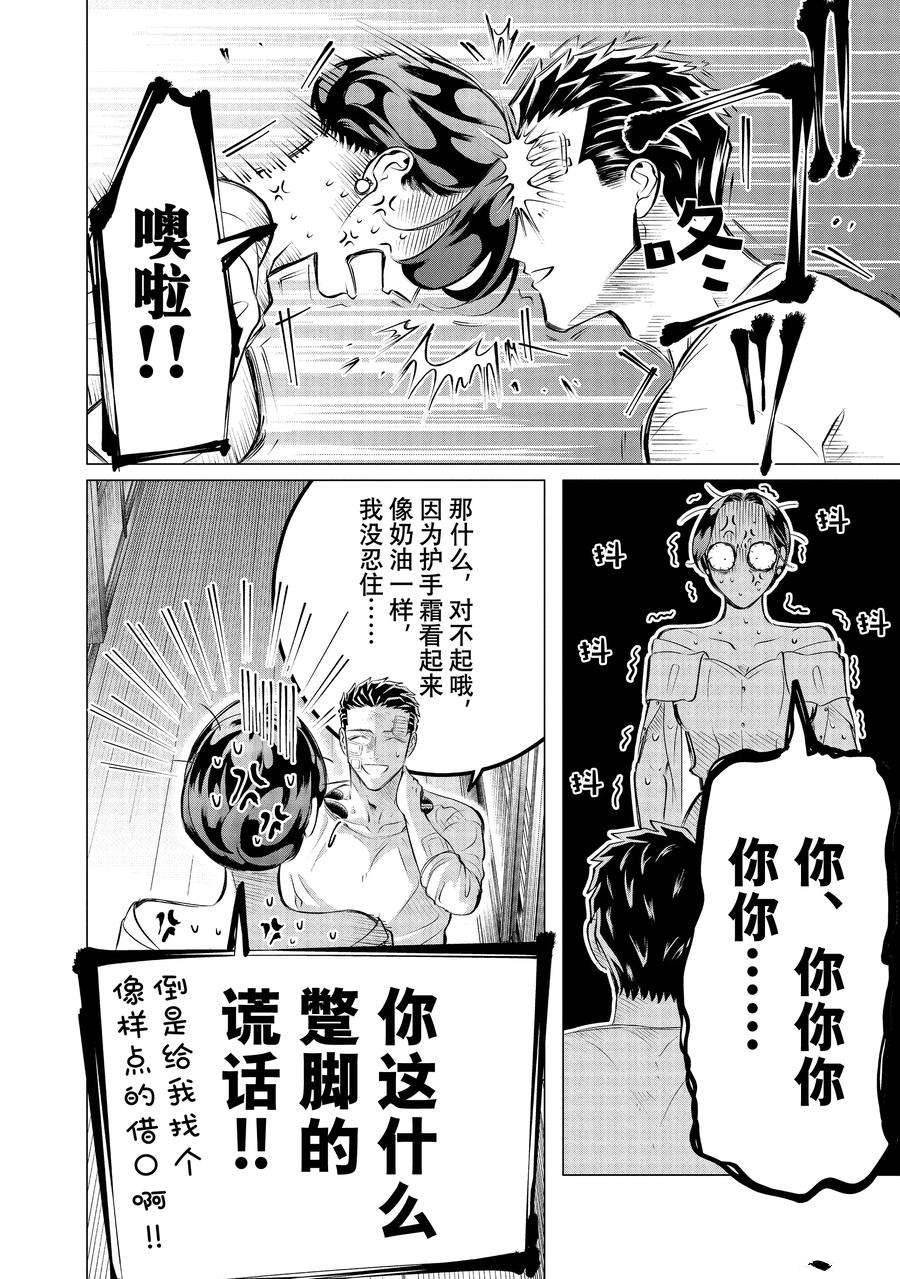 第25.2话 试看版