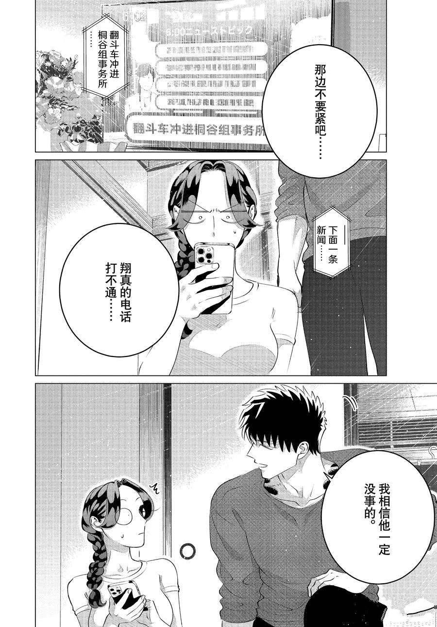 第26话 住在泥潭底层的人们