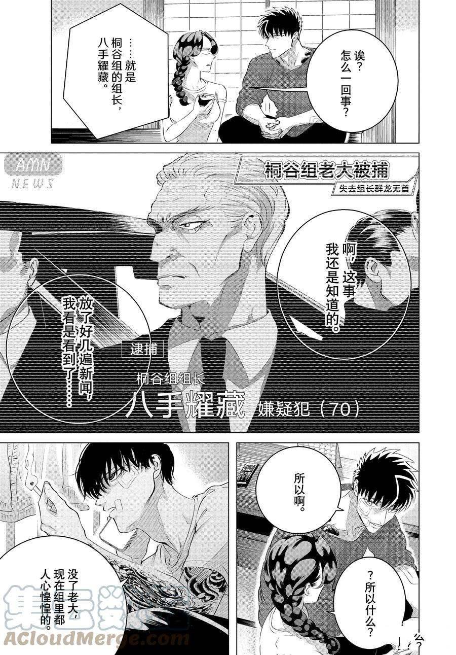 第26话 住在泥潭底层的人们