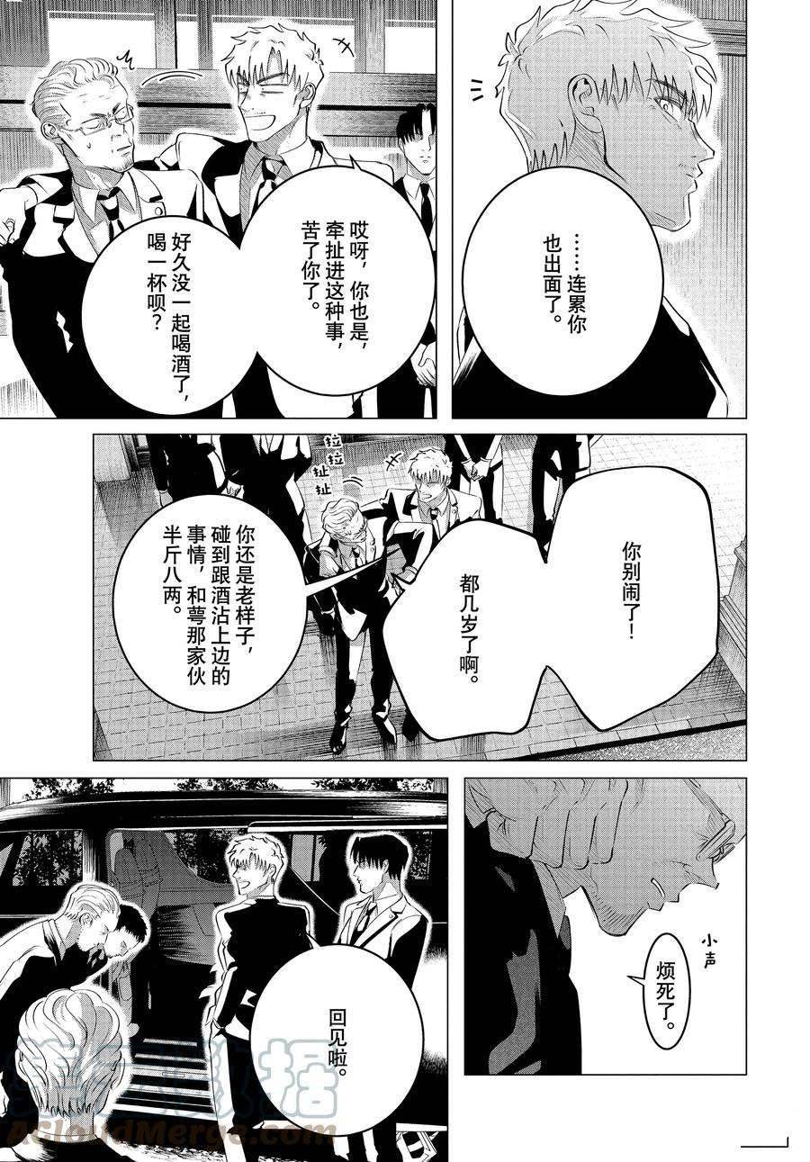 第26话 住在泥潭底层的人们