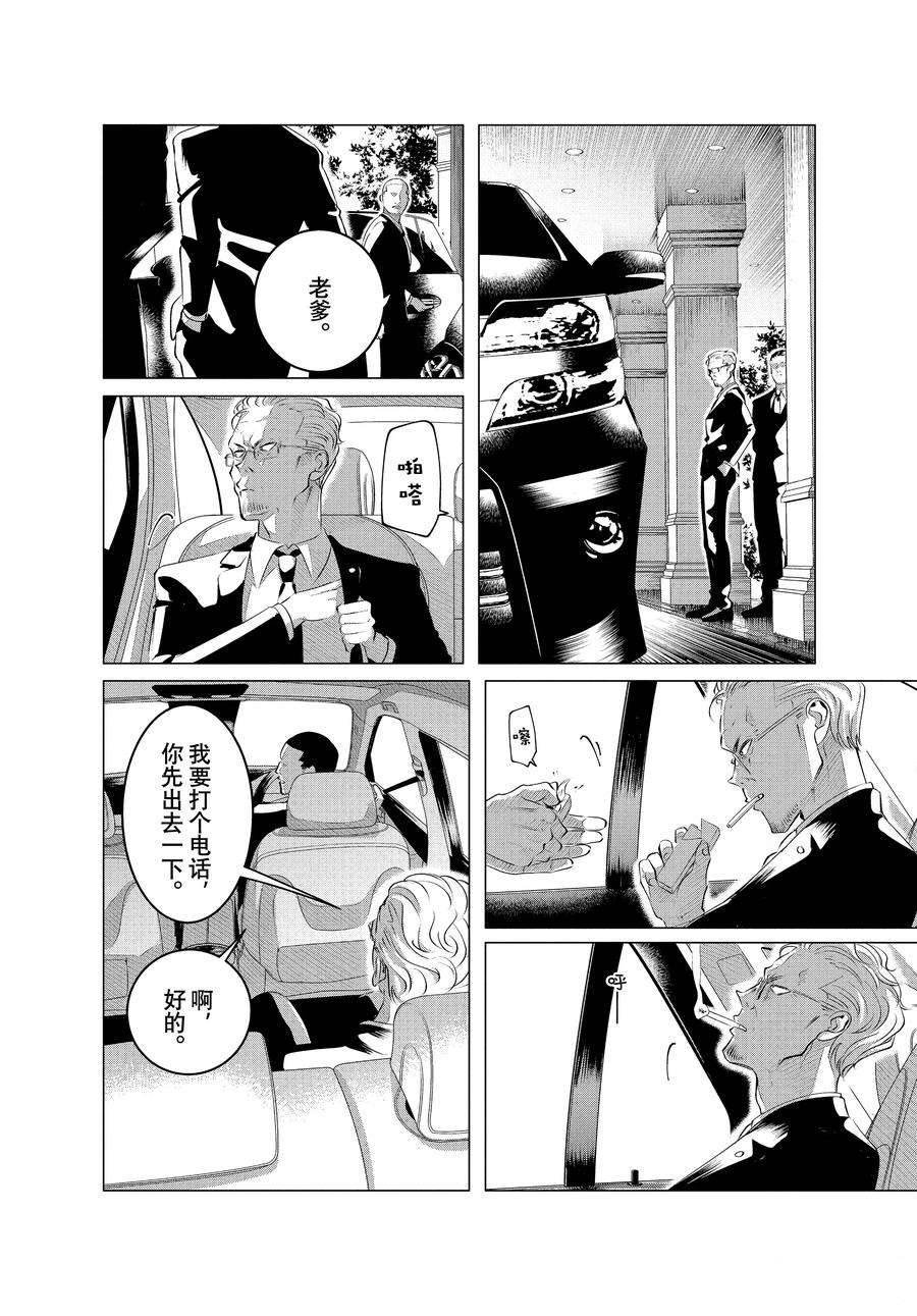 第26话 住在泥潭底层的人们