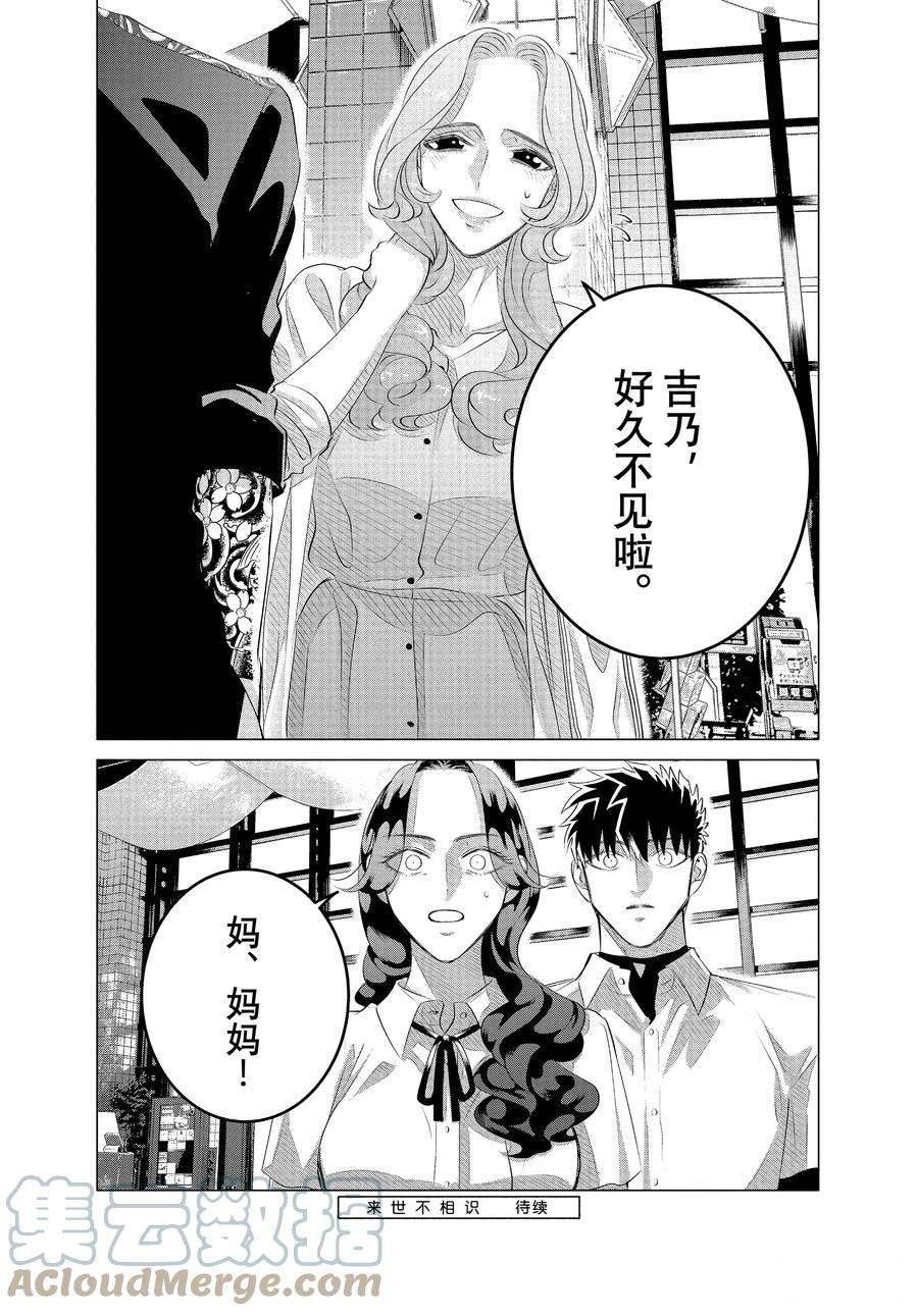 第27.1话 出其不意试探你的哎（前篇）