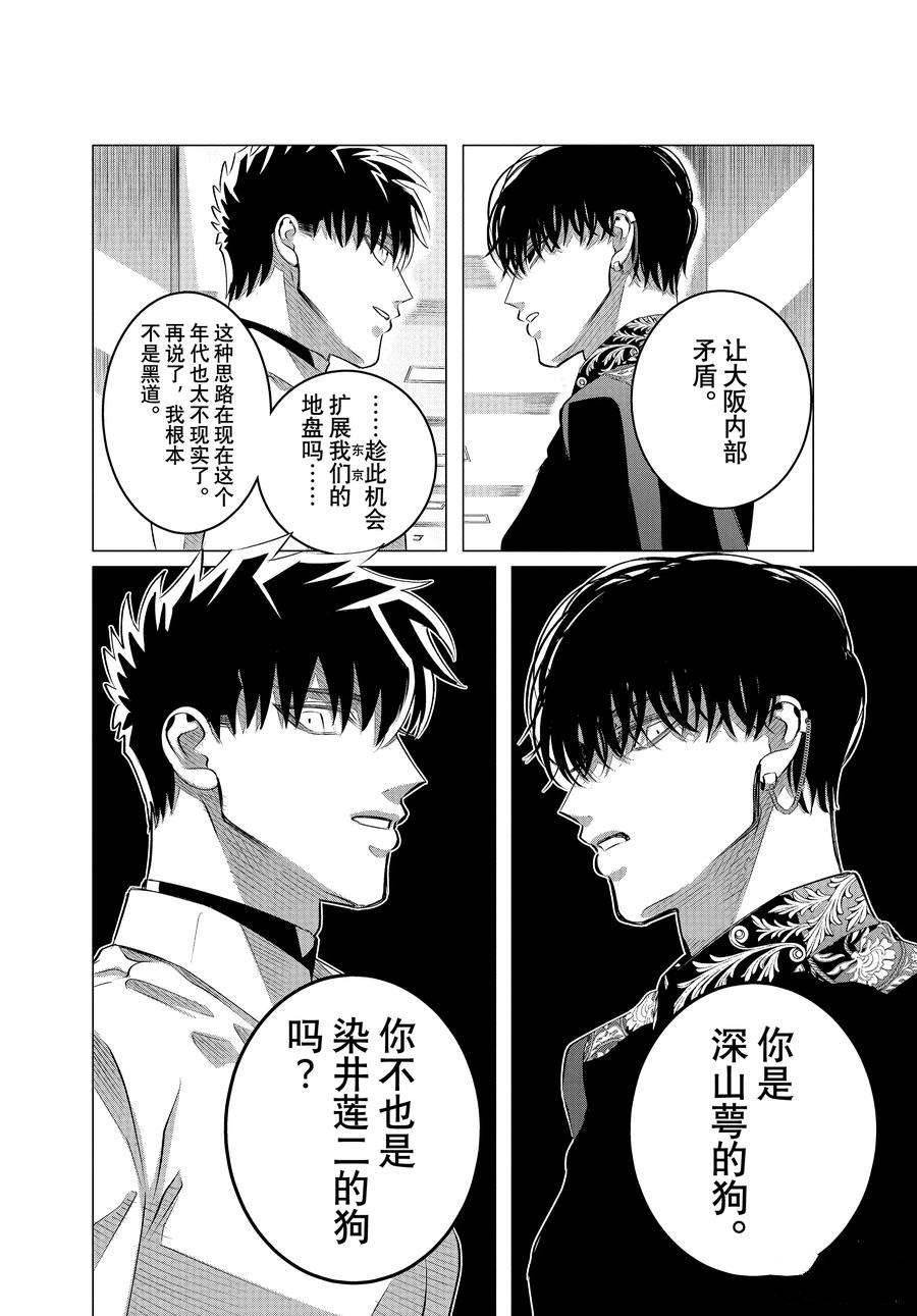 第27.2话 出其不意试探你的哎（后篇）