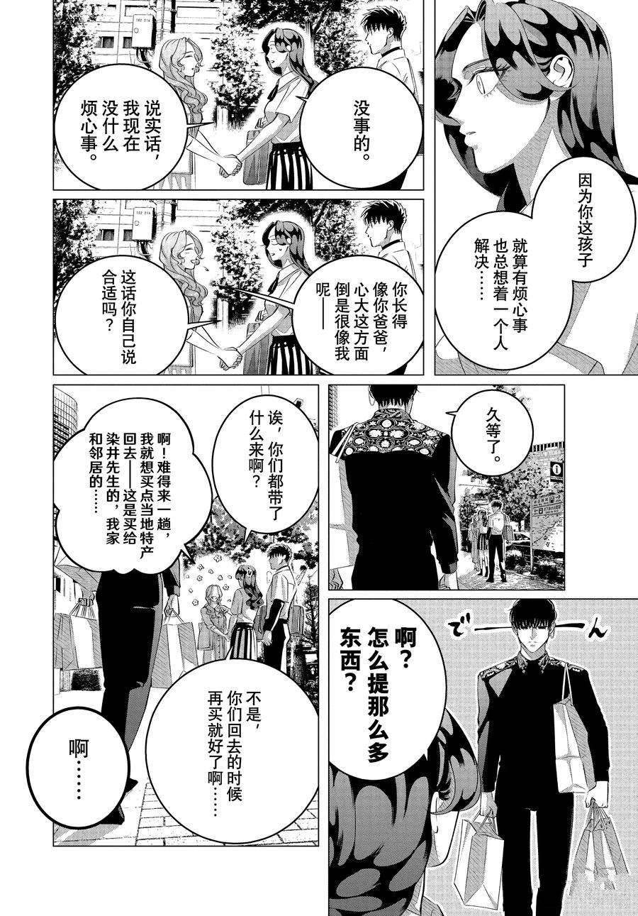 第27.2话 出其不意试探你的哎（后篇）