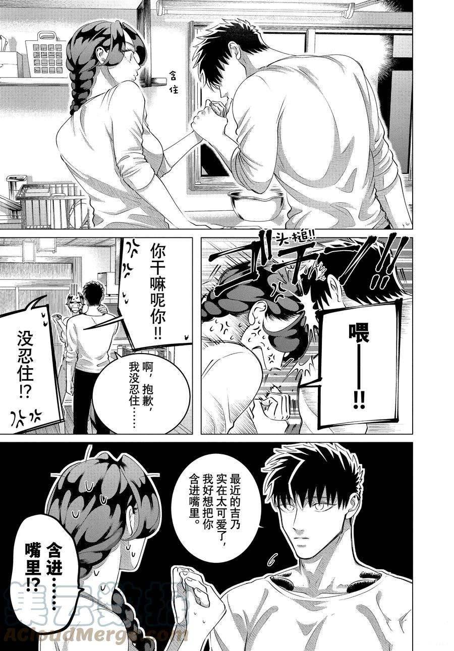 第28.1话 老虎肉（前篇）