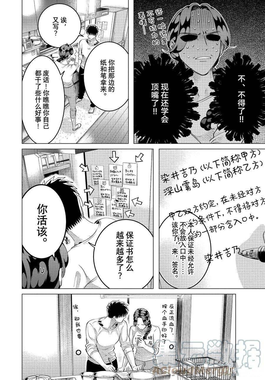 第28.1话 老虎肉（前篇）