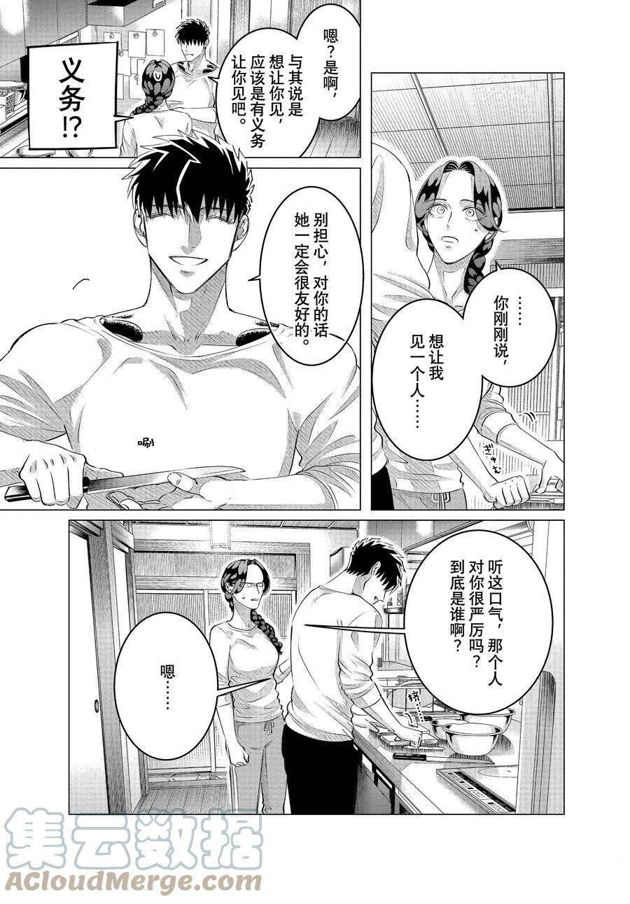 第28.1话 老虎肉（前篇）