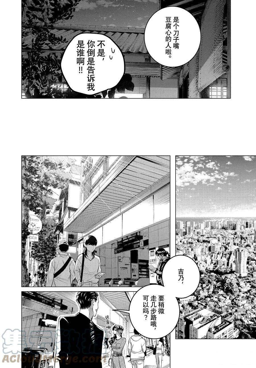 第28.1话 老虎肉（前篇）