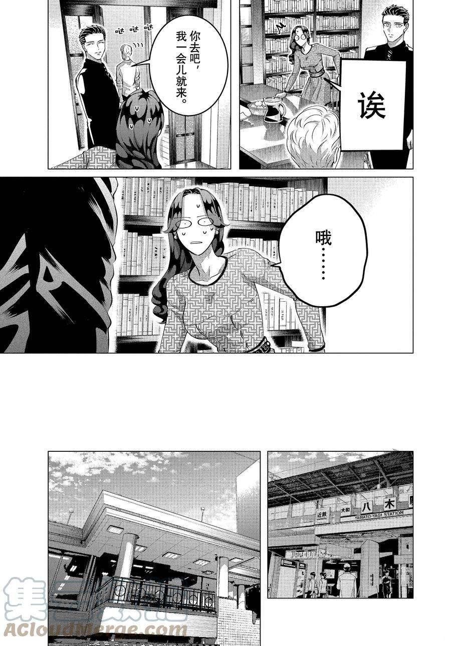 第28.2话 老虎肉（中篇）