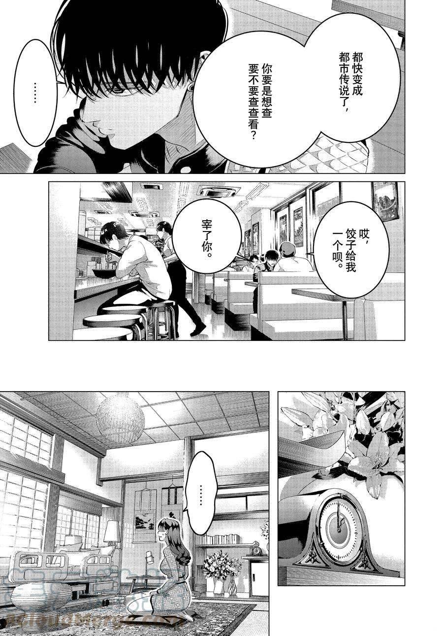 第28.2话 老虎肉（中篇）