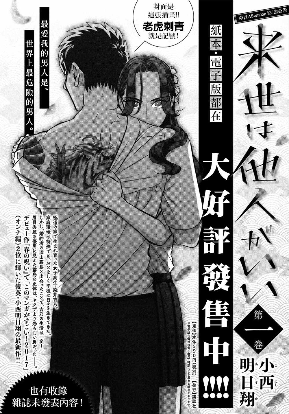 第4话