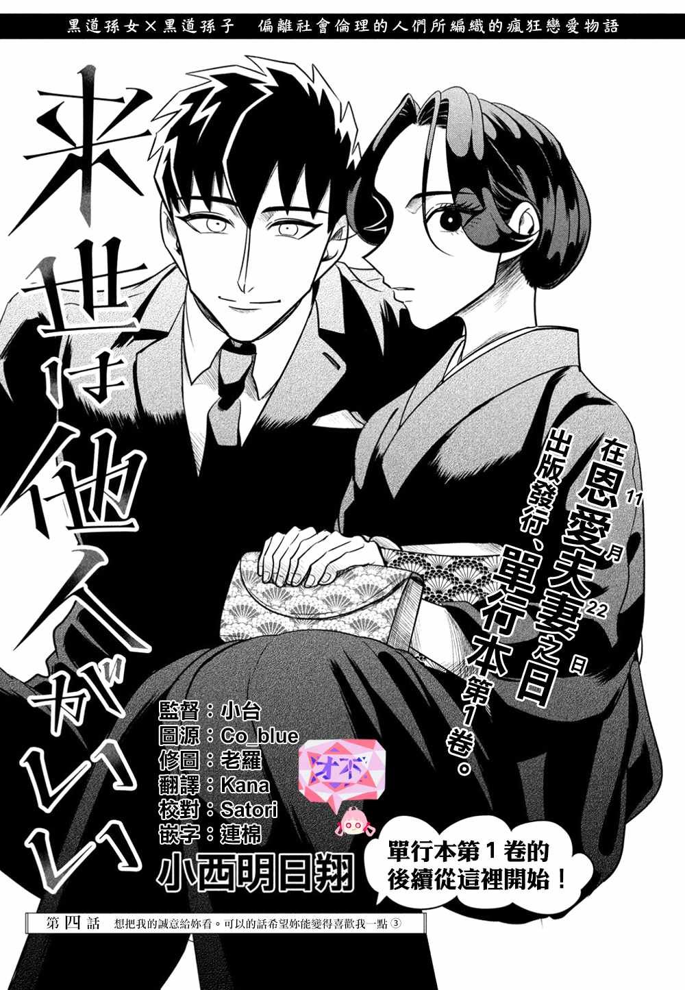 第4话