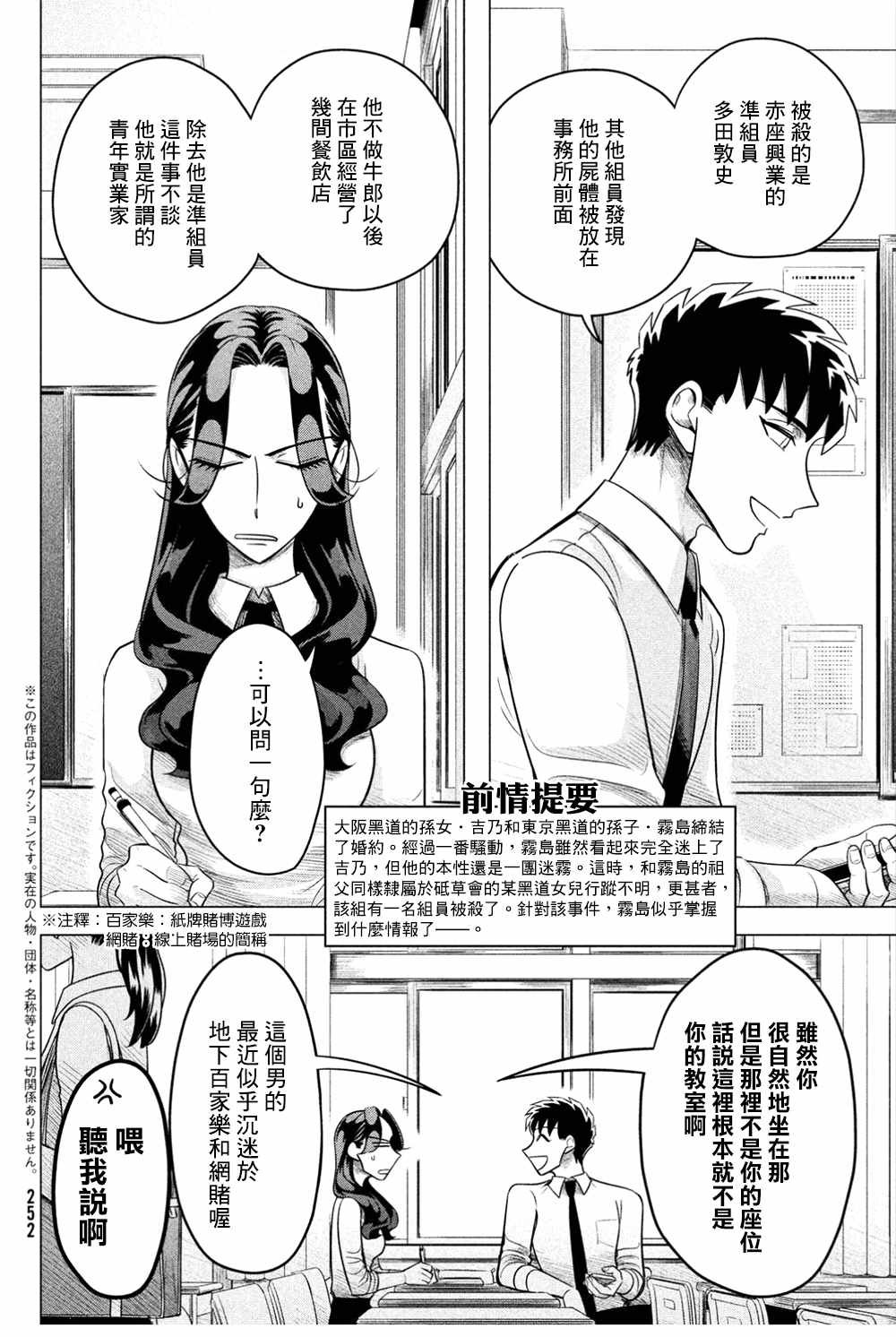 第4话