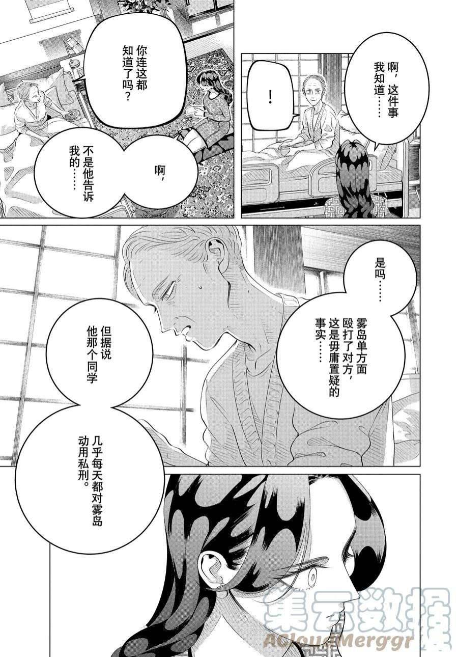 第28.3话 老虎肉（后篇）