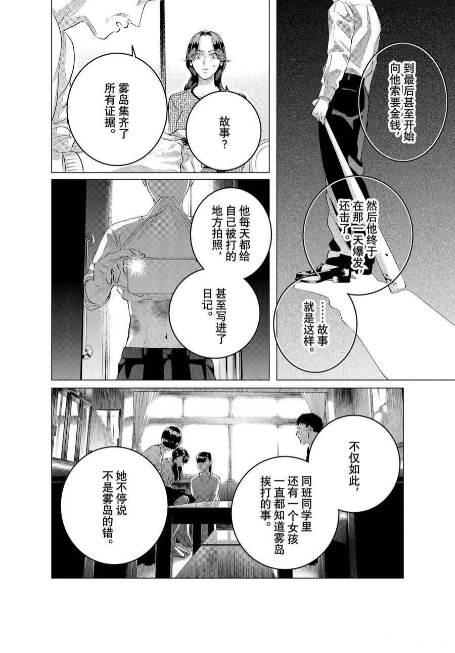 第28.3话 老虎肉（后篇）