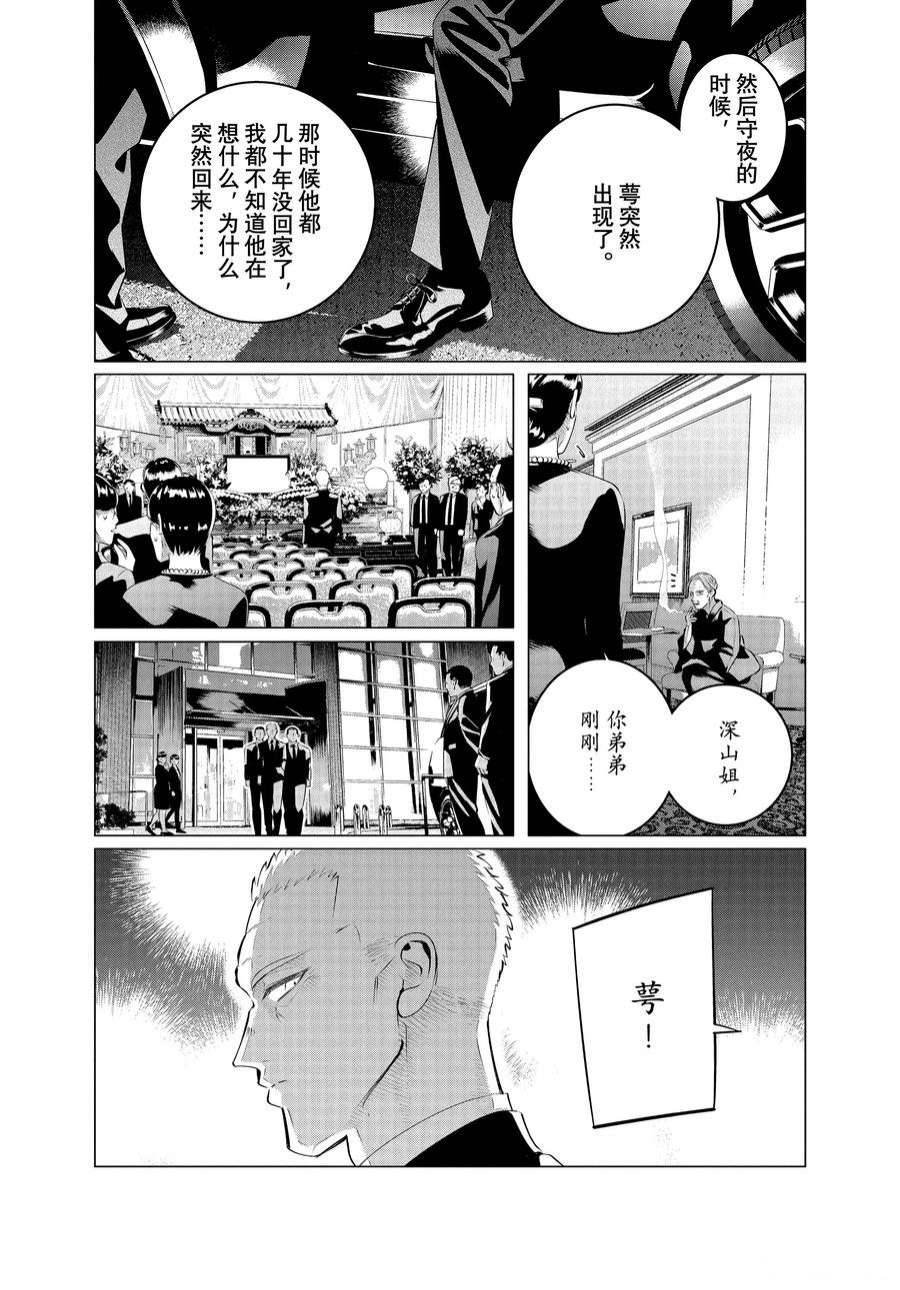第28.3话 老虎肉（后篇）