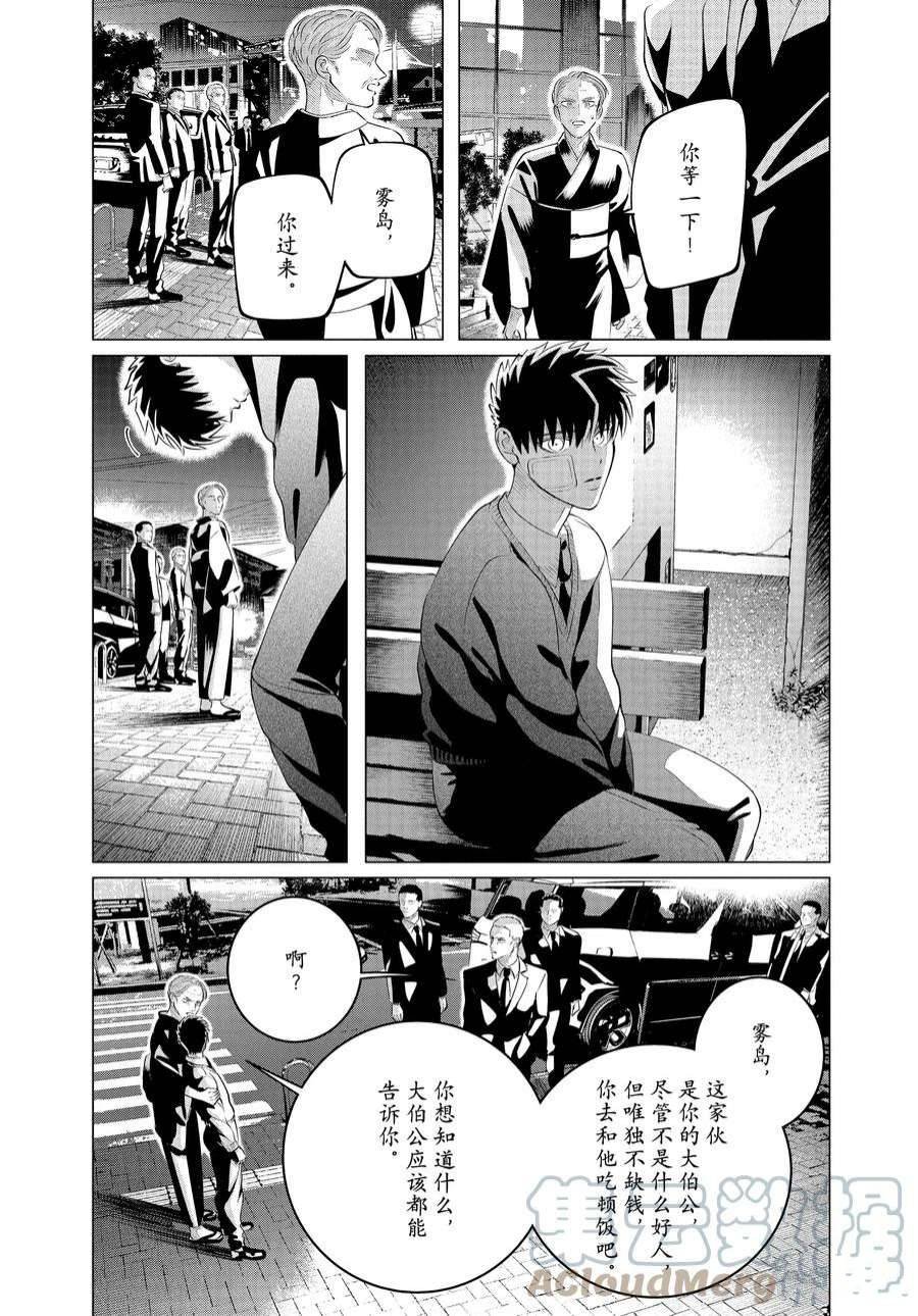 第28.3话 老虎肉（后篇）
