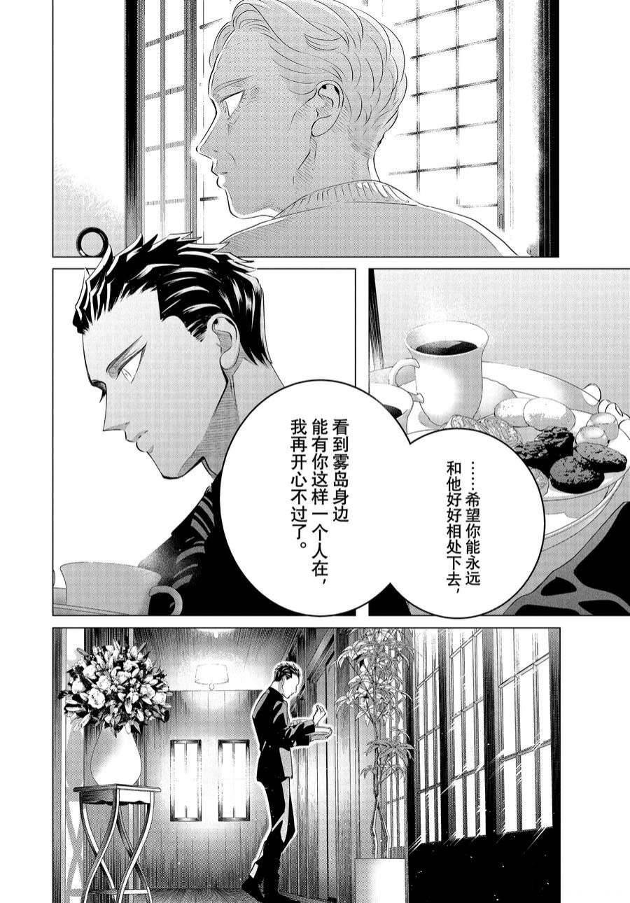 第28.3话 老虎肉（后篇）