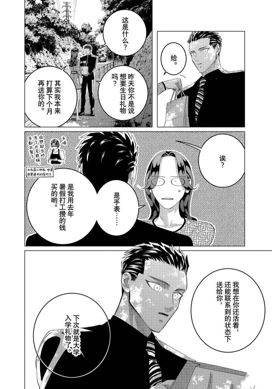 第28.3话 老虎肉（后篇）