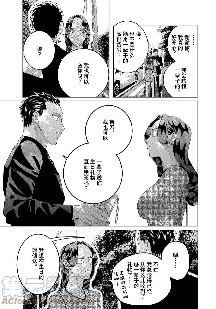 第28.3话 老虎肉（后篇）