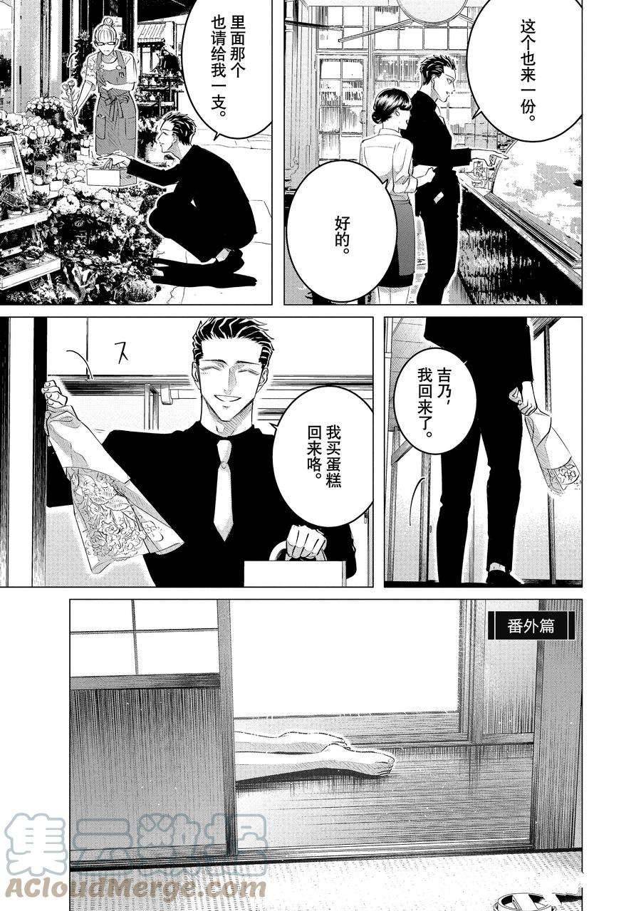 番外篇