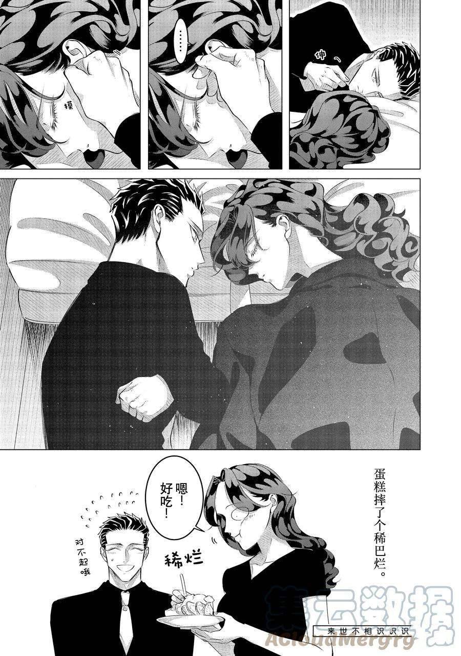 番外篇