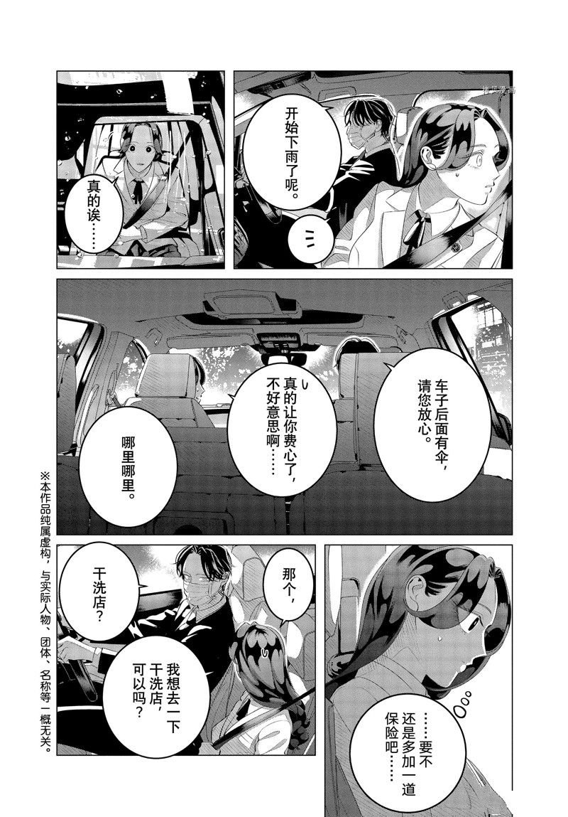 第30.1话