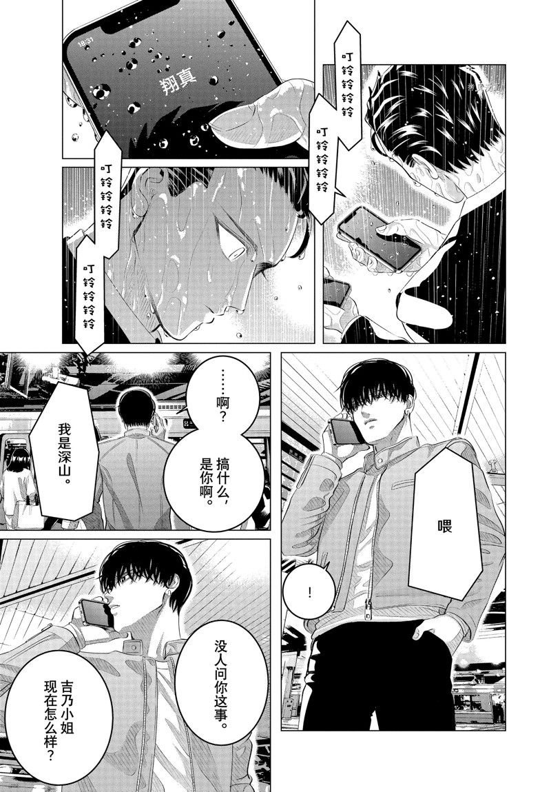 第30.1话