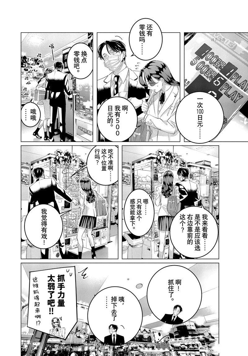 第30.2话