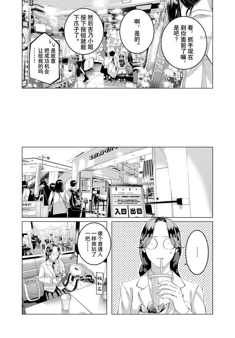 第30.2话