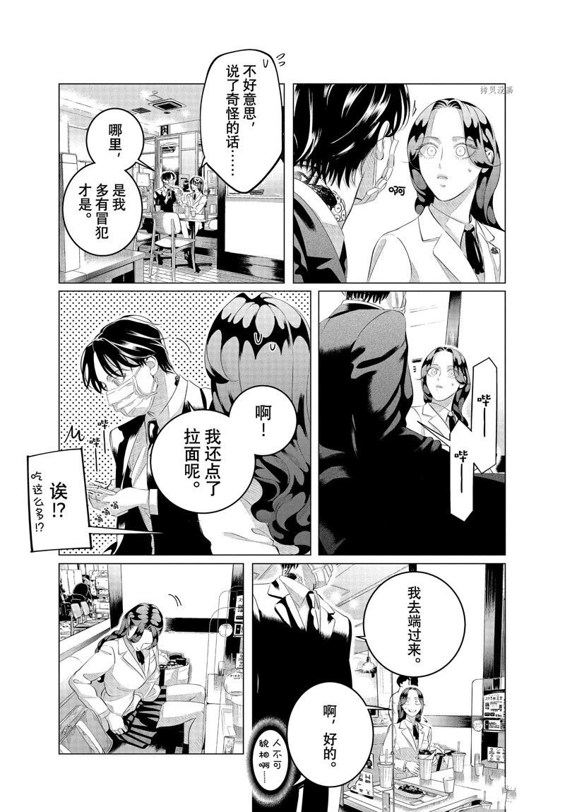 第30.2话