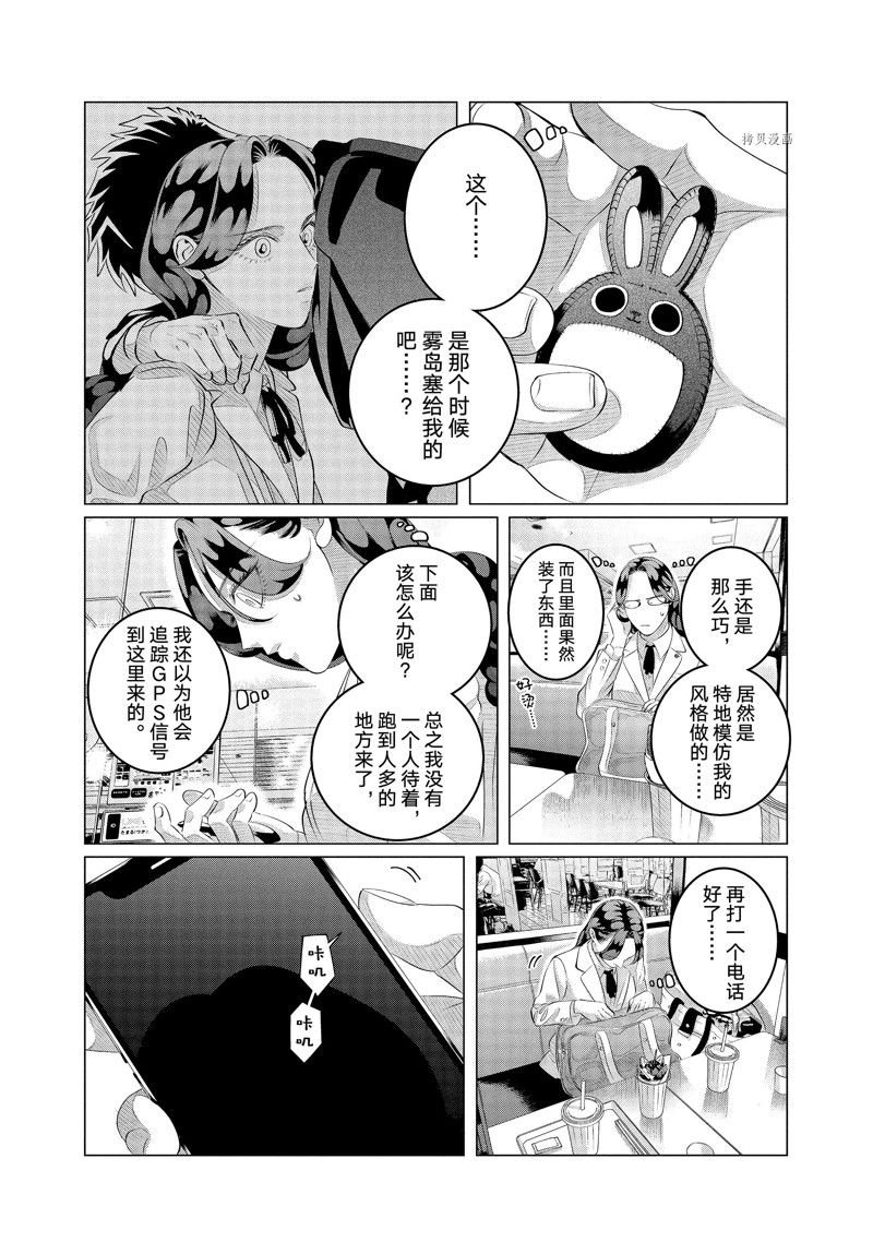 第30.2话