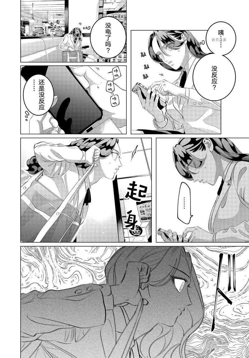 第30.2话