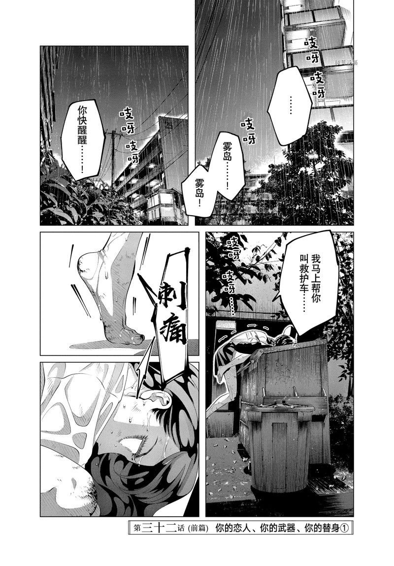 第32.1话