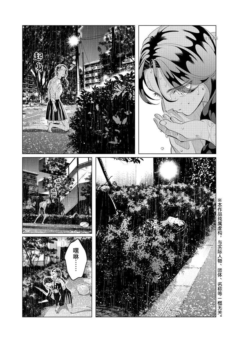 第32.1话
