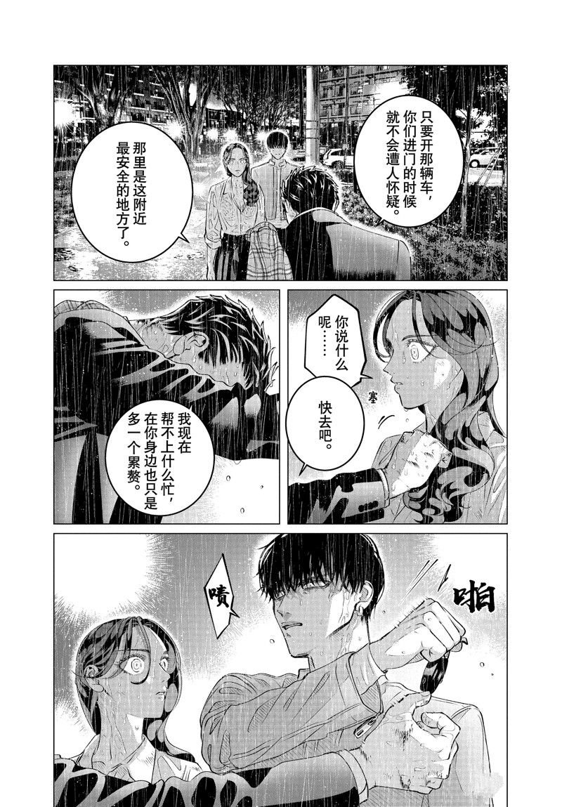 第32.1话