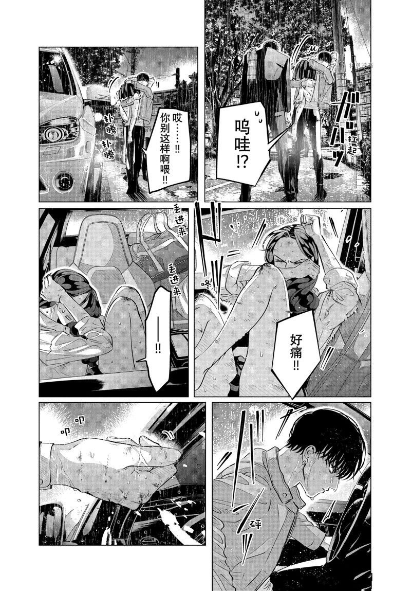第32.1话