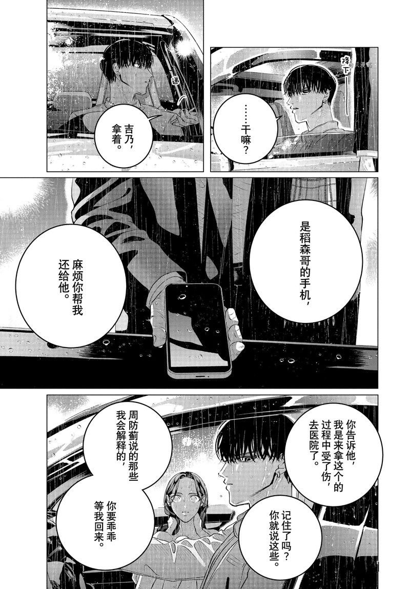 第32.1话