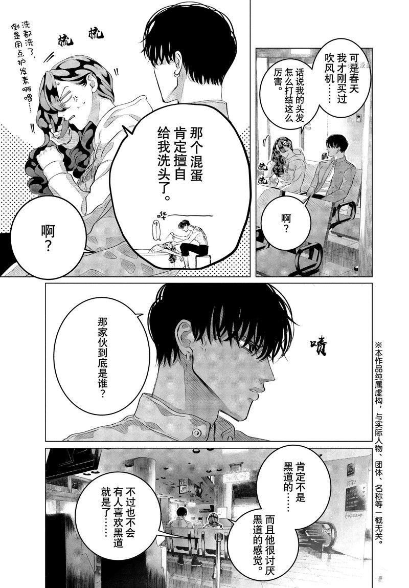 第32.2话
