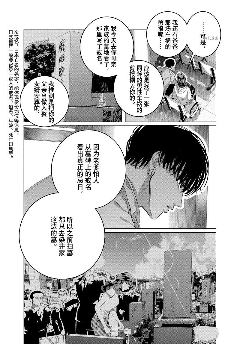 第32.2话