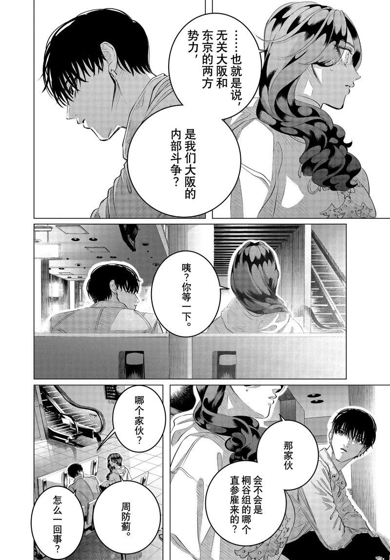 第32.2话