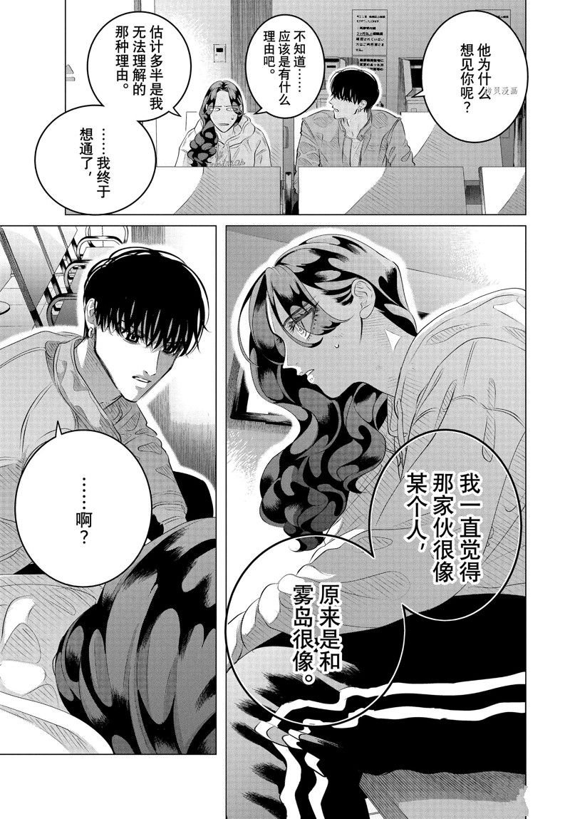 第32.2话