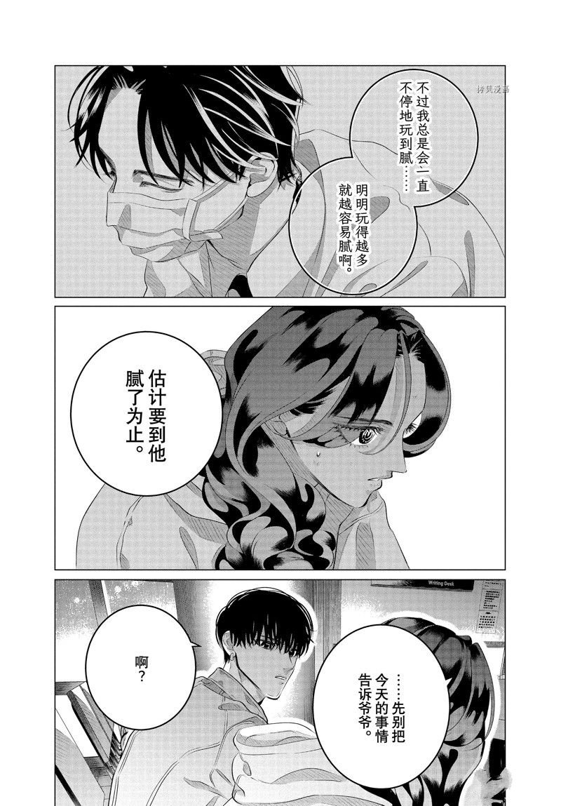 第32.2话
