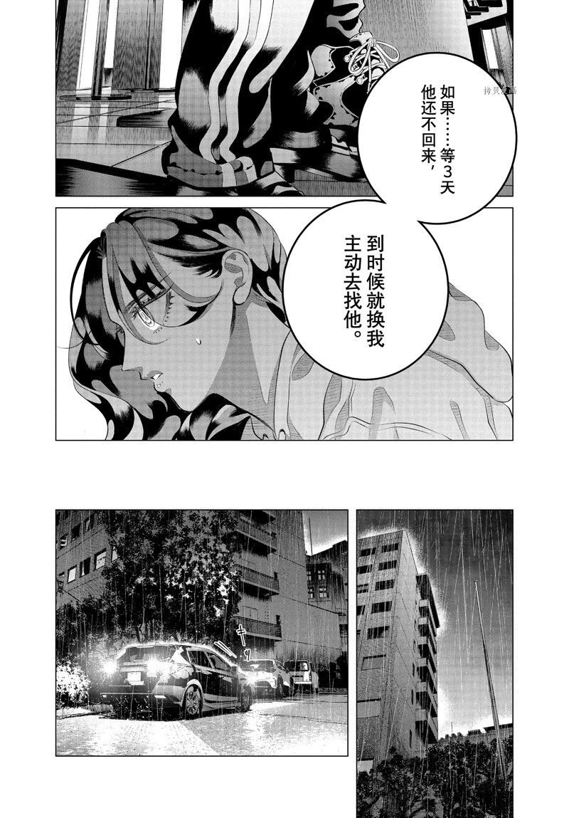 第32.2话