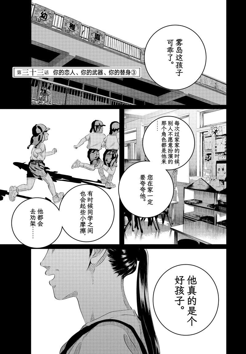 第33话
