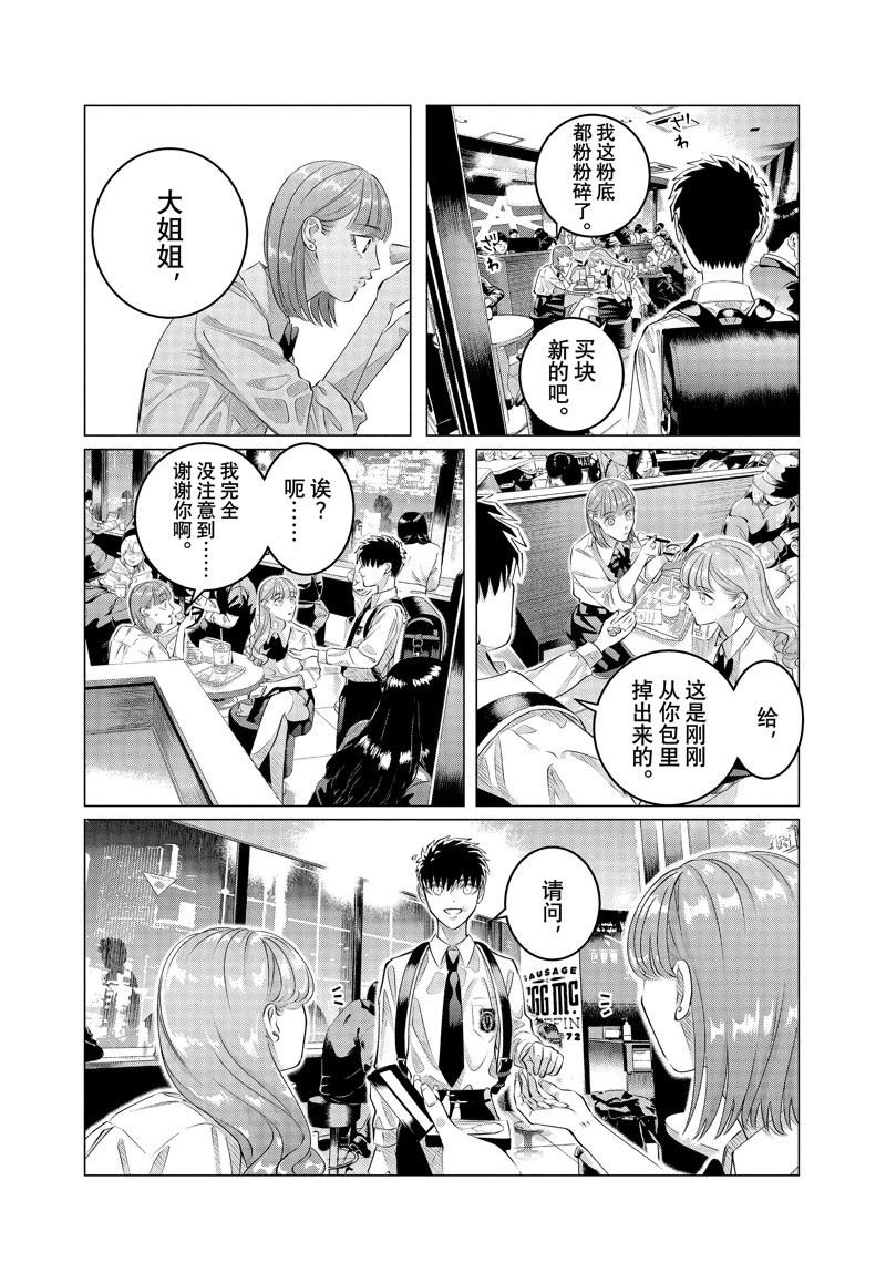 第33话