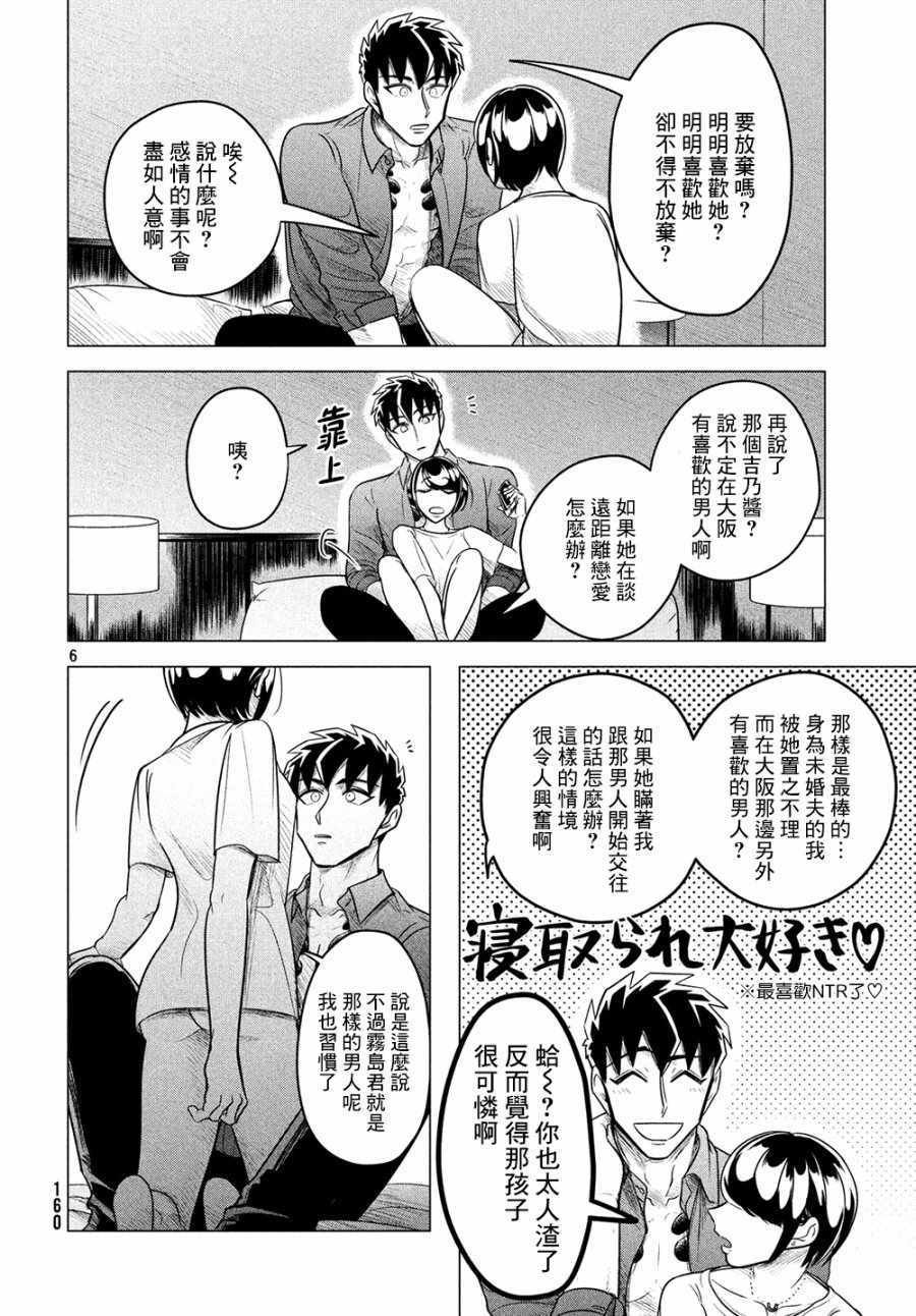 第6话