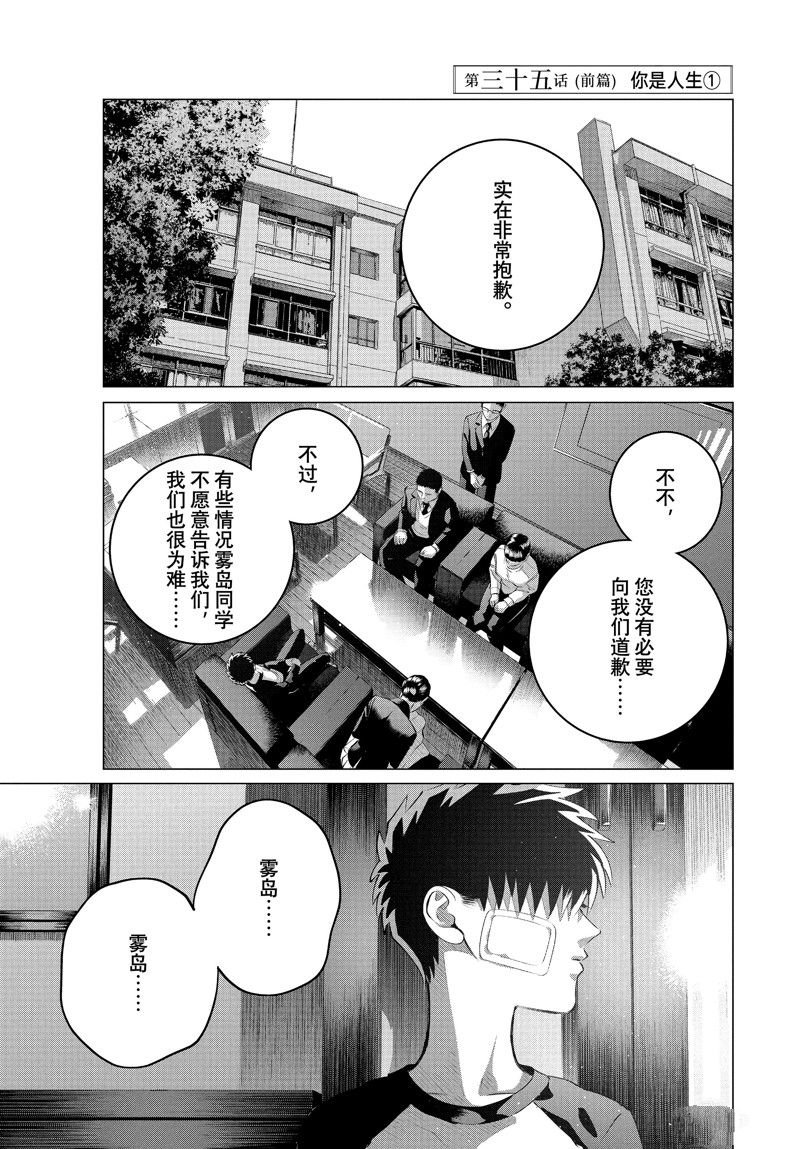 第35话